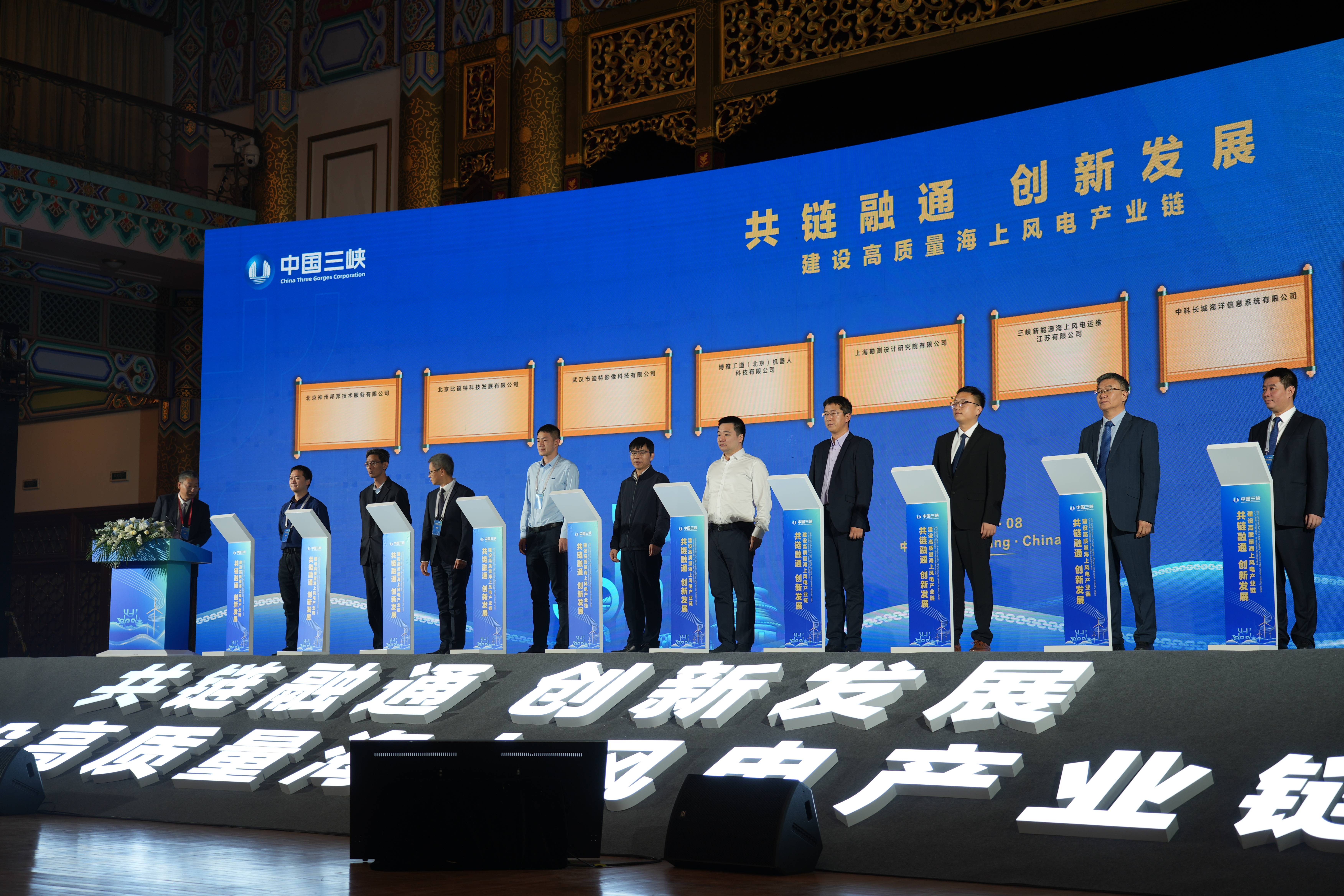 博雅工道應(yīng)邀參加建設(shè)高質(zhì)量海上風(fēng)電現(xiàn)代產(chǎn)業(yè)鏈共鏈行動(dòng)大會(huì)